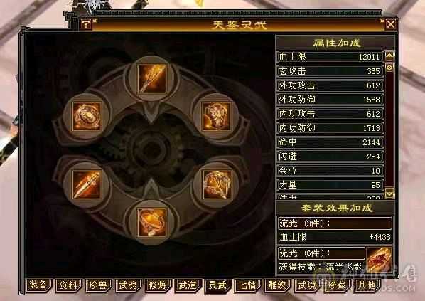 满5版本之子，可以对比其他5级少林好，性价比还是可以的