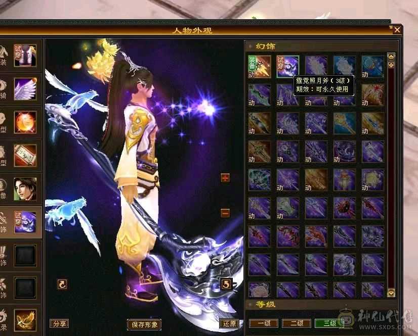 满5版本之子，可以对比其他5级少林好，性价比还是可以的