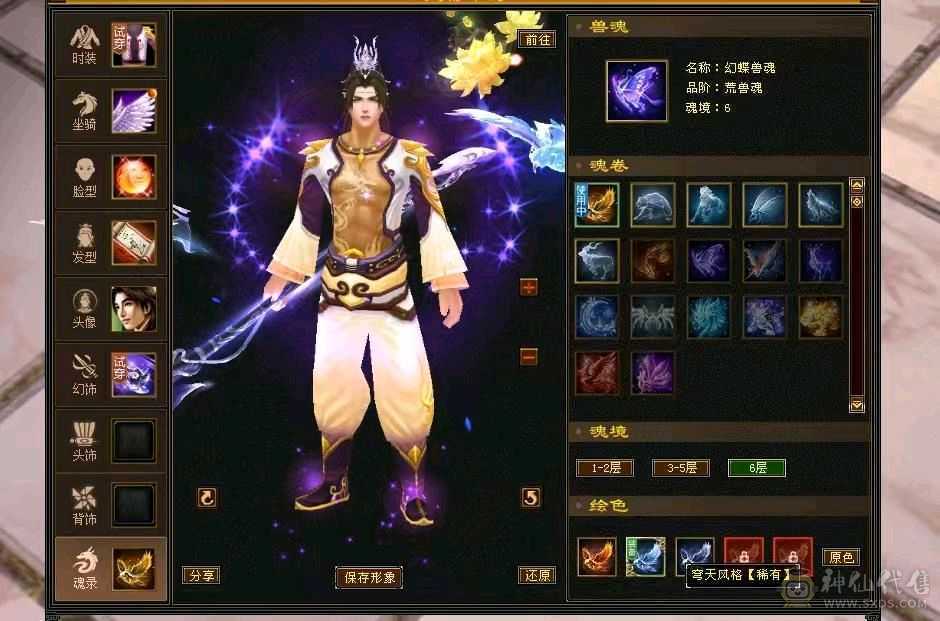 满5版本之子，可以对比其他5级少林好，性价比还是可以的