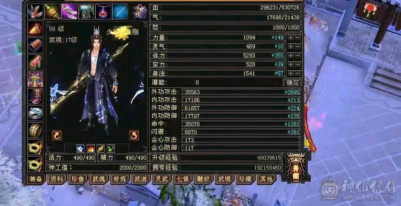 满5版本之子，可以对比其他5级少林好，性价比还是可以的