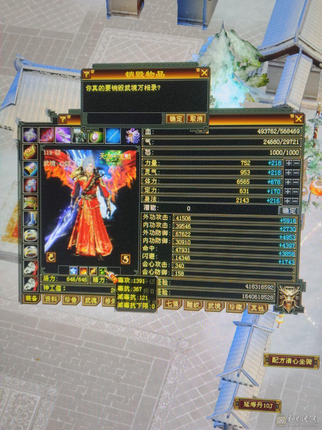 昆仑雪猿6级火天龙裸资6895四修，总属性1.1万，大完美武魂，身上灵武也值个几千！