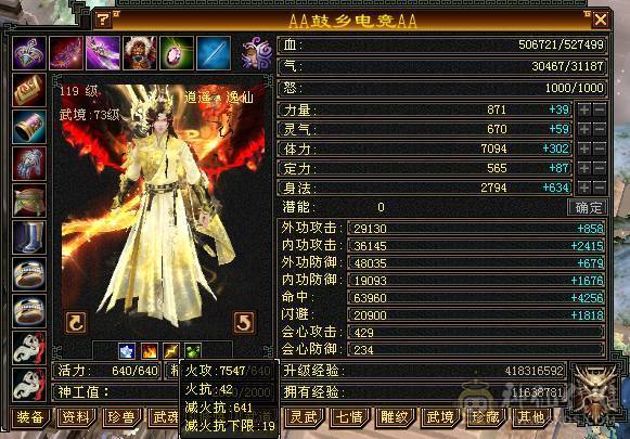 极品火毒细节逍遥！三满！带98号店铺，神兽5阶毕业！带50PK宝宝！永久赤兔，金箍棒4级，暗器属性洗完美！