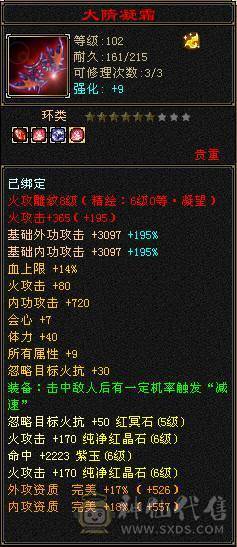 极品火毒细节逍遥！三满！带98号店铺，神兽5阶毕业！带50PK宝宝！永久赤兔，金箍棒4级，暗器属性洗完美！