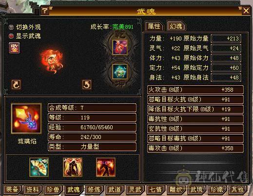 极品火毒细节逍遥！三满！带98号店铺，神兽5阶毕业！带50PK宝宝！永久赤兔，金箍棒4级，暗器属性洗完美！