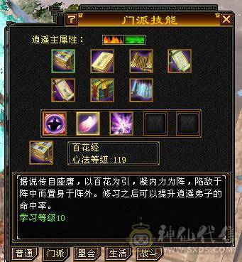 极品火毒细节逍遥！三满！带98号店铺，神兽5阶毕业！带50PK宝宝！永久赤兔，金箍棒4级，暗器属性洗完美！