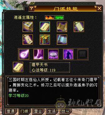 极品火毒细节逍遥！三满！带98号店铺，神兽5阶毕业！带50PK宝宝！永久赤兔，金箍棒4级，暗器属性洗完美！