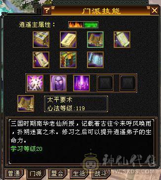 极品火毒细节逍遥！三满！带98号店铺，神兽5阶毕业！带50PK宝宝！永久赤兔，金箍棒4级，暗器属性洗完美！