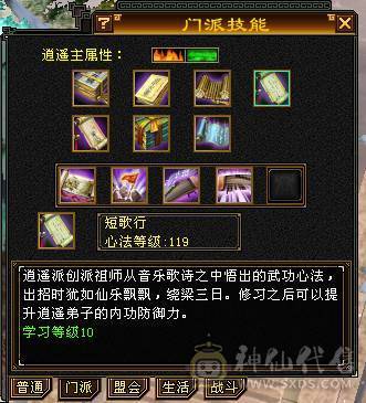 极品火毒细节逍遥！三满！带98号店铺，神兽5阶毕业！带50PK宝宝！永久赤兔，金箍棒4级，暗器属性洗完美！