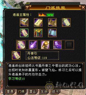 极品火毒细节逍遥！三满！带98号店铺，神兽5阶毕业！带50PK宝宝！永久赤兔，金箍棒4级，暗器属性洗完美！