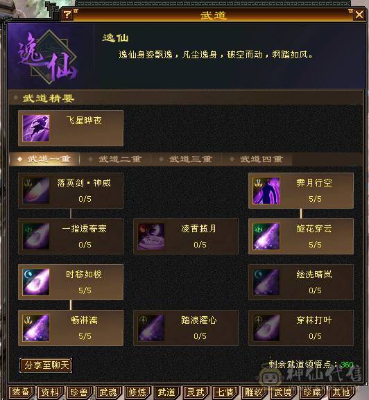 极品火毒细节逍遥！三满！带98号店铺，神兽5阶毕业！带50PK宝宝！永久赤兔，金箍棒4级，暗器属性洗完美！