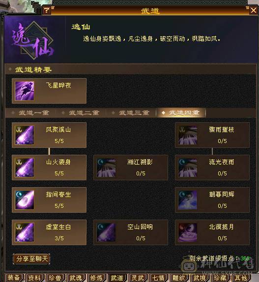 极品火毒细节逍遥！三满！带98号店铺，神兽5阶毕业！带50PK宝宝！永久赤兔，金箍棒4级，暗器属性洗完美！