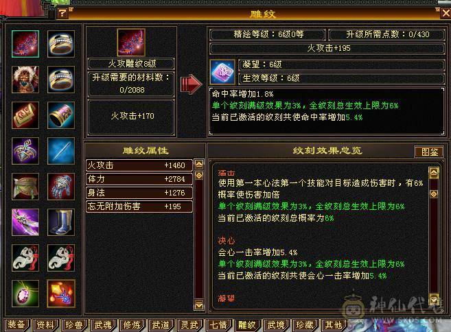 极品火毒细节逍遥！三满！带98号店铺，神兽5阶毕业！带50PK宝宝！永久赤兔，金箍棒4级，暗器属性洗完美！