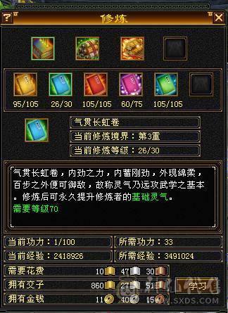 极品火毒细节逍遥！三满！带98号店铺，神兽5阶毕业！带50PK宝宝！永久赤兔，金箍棒4级，暗器属性洗完美！