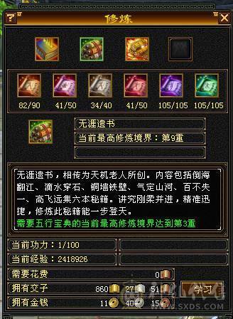 极品火毒细节逍遥！三满！带98号店铺，神兽5阶毕业！带50PK宝宝！永久赤兔，金箍棒4级，暗器属性洗完美！