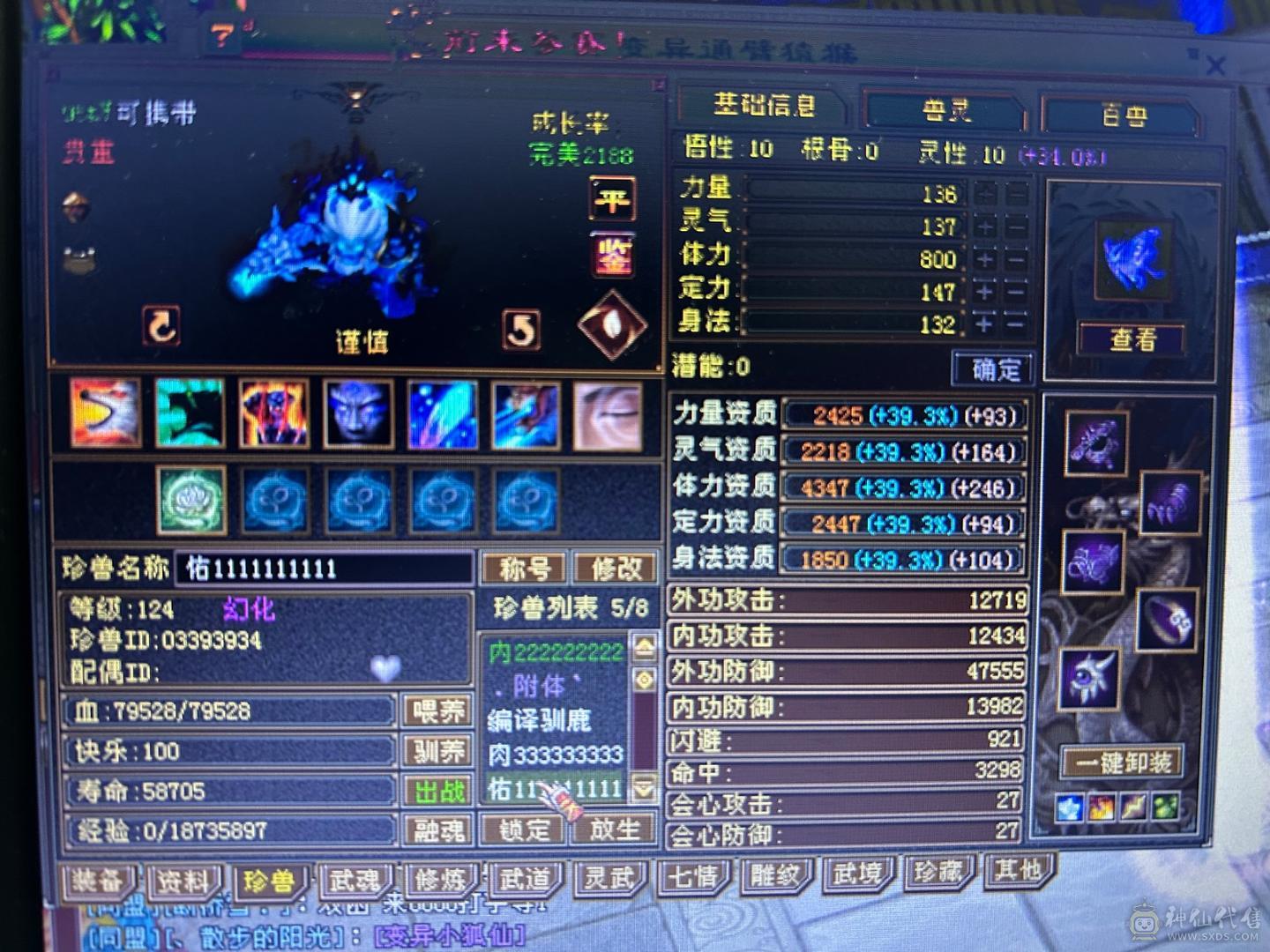 星辰推荐 6属暴力三修星宿 八星可解绑护符  10级盟会   绝版时装幻世  魂录基本都是稀有色  