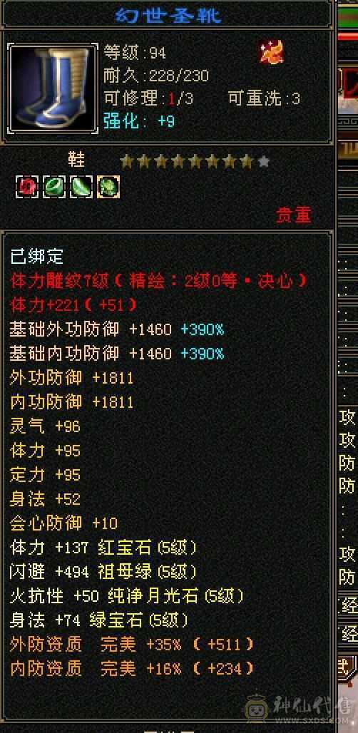 硬件好   有潜力