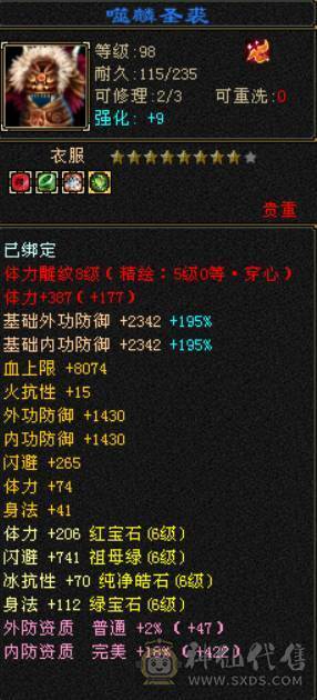 『晴天推荐』满六减三修 盟会十 带赤兔 断桥 嘉年华时装 老雕文8带9 新雕5