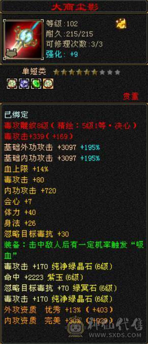 『晴天推荐』满六减三修 盟会十 带赤兔 断桥 嘉年华时装 老雕文8带9 新雕5