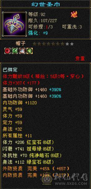 『晴天推荐』满六减三修 盟会十 带赤兔 断桥 嘉年华时装 老雕文8带9 新雕5