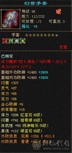 『晴天推荐』满六减三修 盟会十 带赤兔 断桥 嘉年华时装 老雕文8带9 新雕5