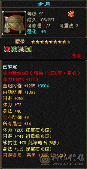 『晴天推荐』满六减三修 盟会十 带赤兔 断桥 嘉年华时装 老雕文8带9 新雕5