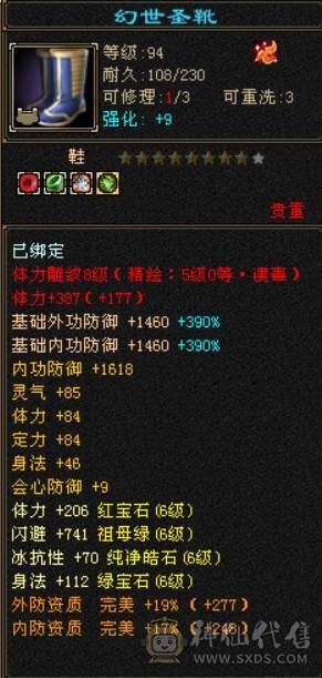 『晴天推荐』满六减三修 盟会十 带赤兔 断桥 嘉年华时装 老雕文8带9 新雕5