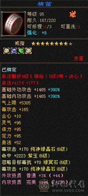 『晴天推荐』满六减三修 盟会十 带赤兔 断桥 嘉年华时装 老雕文8带9 新雕5