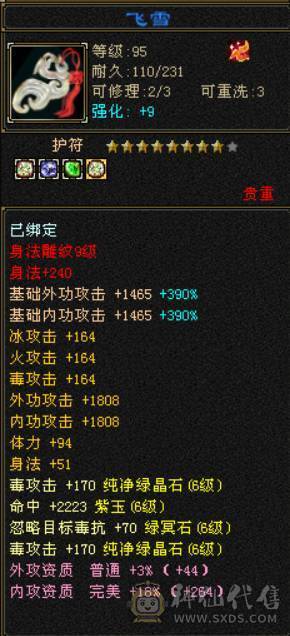 『晴天推荐』满六减三修 盟会十 带赤兔 断桥 嘉年华时装 老雕文8带9 新雕5