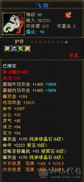 『晴天推荐』满六减三修 盟会十 带赤兔 断桥 嘉年华时装 老雕文8带9 新雕5