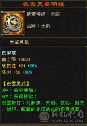 『晴天推荐』满六减三修 盟会十 带赤兔 断桥 嘉年华时装 老雕文8带9 新雕5