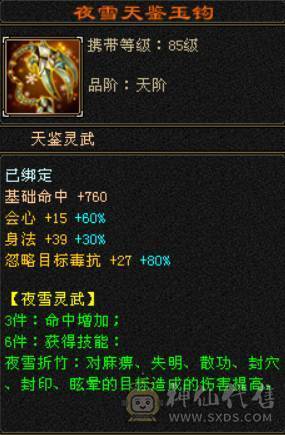 『晴天推荐』满六减三修 盟会十 带赤兔 断桥 嘉年华时装 老雕文8带9 新雕5