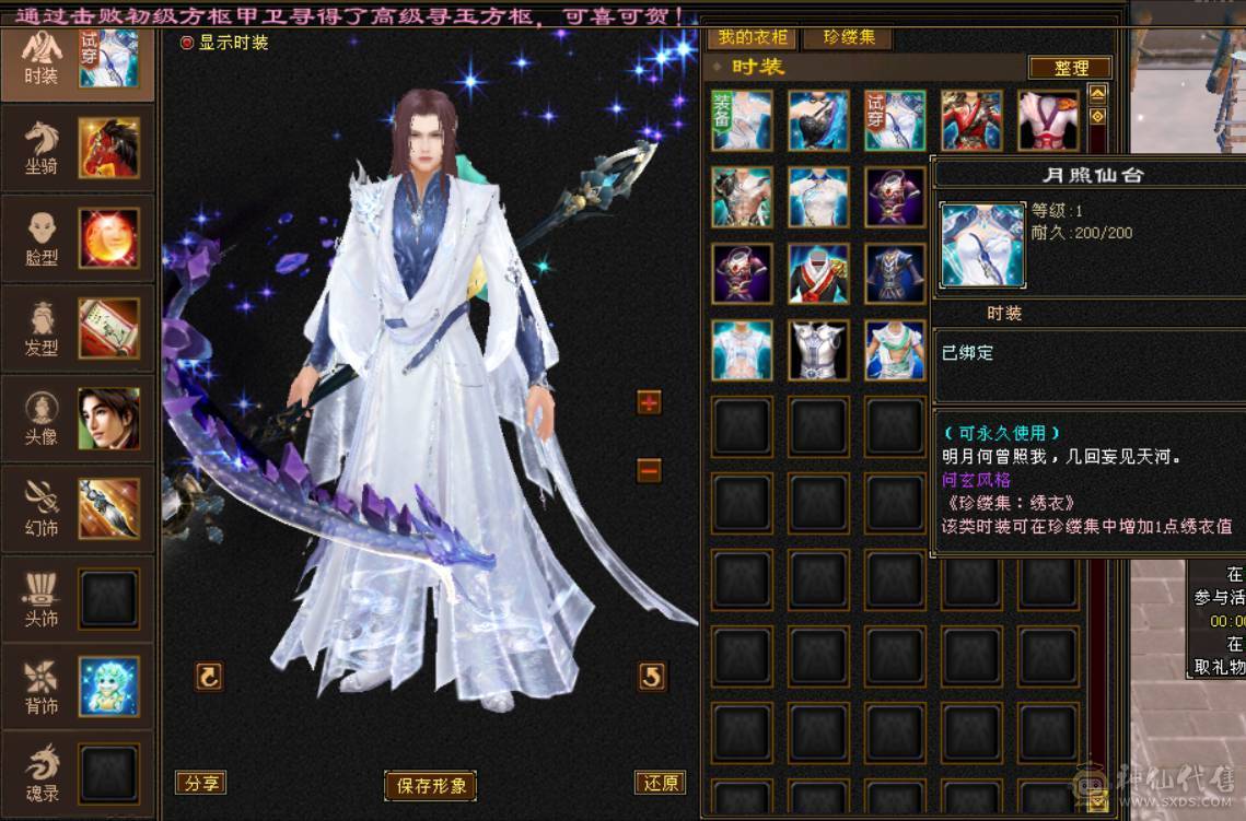 『晴天推荐』满六减三修 盟会十 带赤兔 断桥 嘉年华时装 老雕文8带9 新雕5