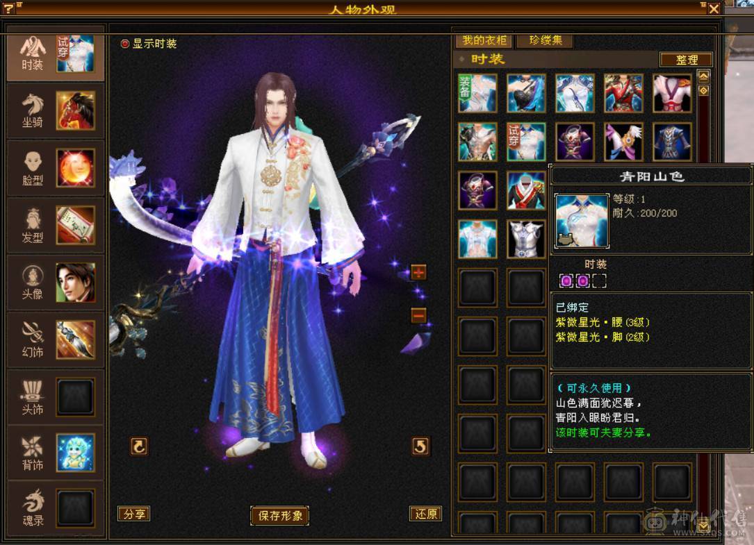 『晴天推荐』满六减三修 盟会十 带赤兔 断桥 嘉年华时装 老雕文8带9 新雕5