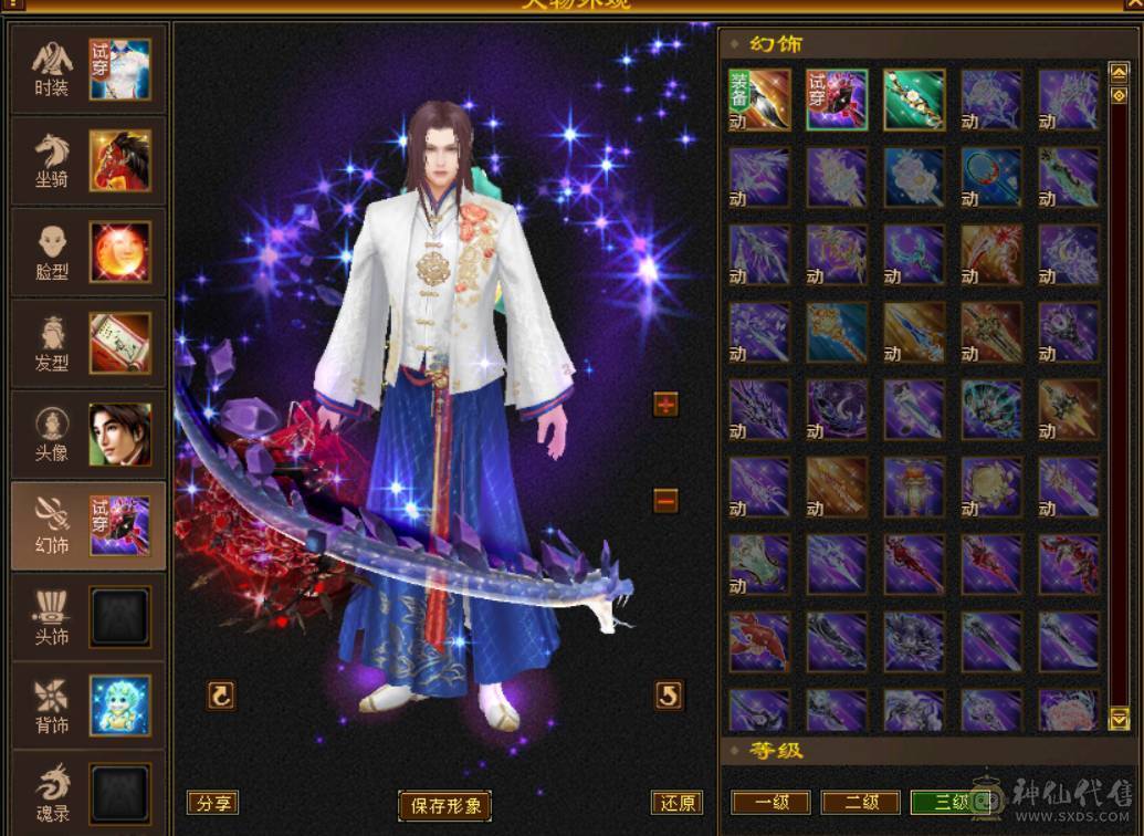 『晴天推荐』满六减三修 盟会十 带赤兔 断桥 嘉年华时装 老雕文8带9 新雕5