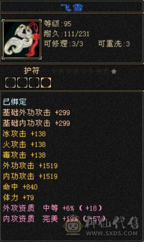 『晴天推荐』满六减三修 盟会十 带赤兔 断桥 嘉年华时装 老雕文8带9 新雕5