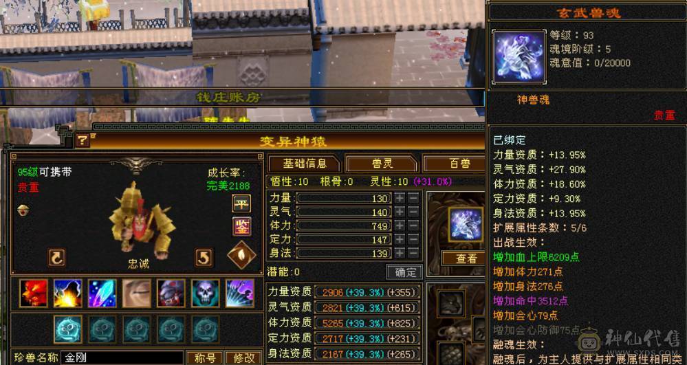 『晴天推荐』满六减三修 盟会十 带赤兔 断桥 嘉年华时装 老雕文8带9 新雕5