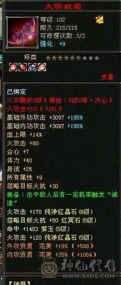 全五带六号，减抗全五。持续更新中边玩边出