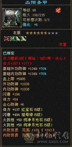 全五带六号，减抗全五。持续更新中边玩边出