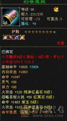 全五带六号，减抗全五。持续更新中边玩边出