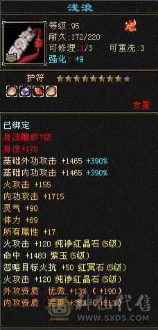 全五带六号，减抗全五。持续更新中边玩边出