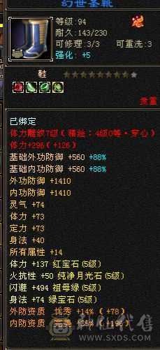 全五带六号，减抗全五。持续更新中边玩边出