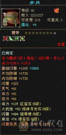 全五带六号，减抗全五。持续更新中边玩边出