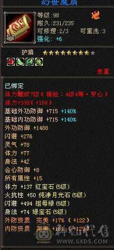 全五带六号，减抗全五。持续更新中边玩边出