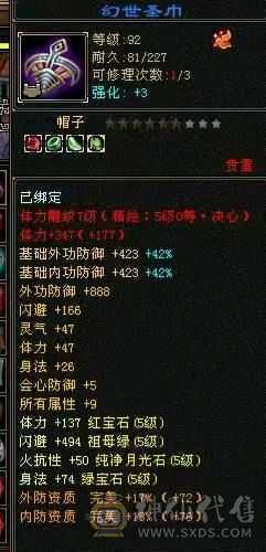 全五带六号，减抗全五。持续更新中边玩边出