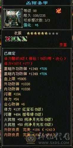 全五带六号，减抗全五。持续更新中边玩边出