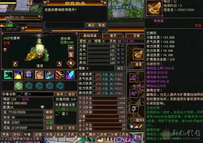 全五带六号，减抗全五。持续更新中边玩边出