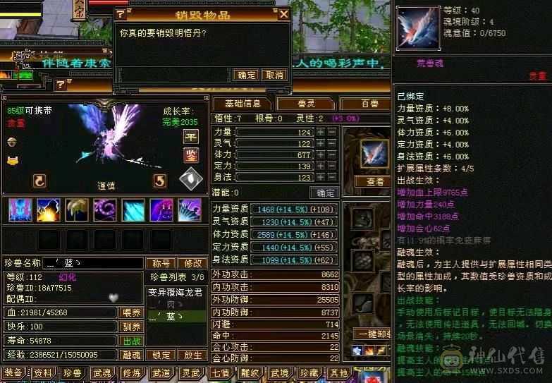 全五带六号，减抗全五。持续更新中边玩边出