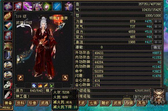 三修4减满5，火抗明教