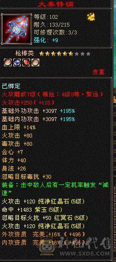 三修4减满5，火抗明教