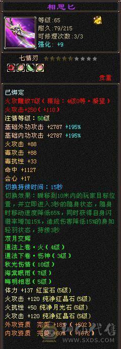三修4减满5，火抗明教